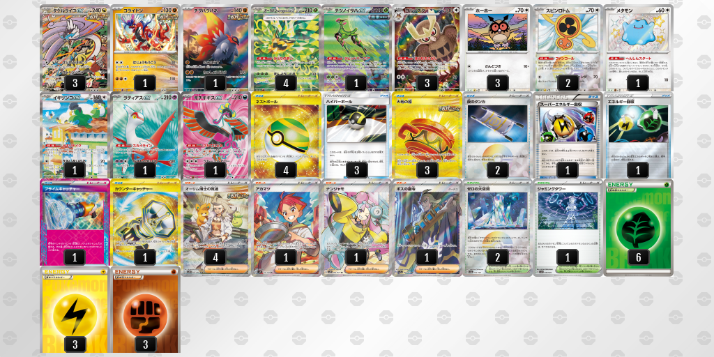 【ポケカ】オーガポンみどりのめんex環境デッキ紹介 (2025/05/10 シティリーグ ベスト8)