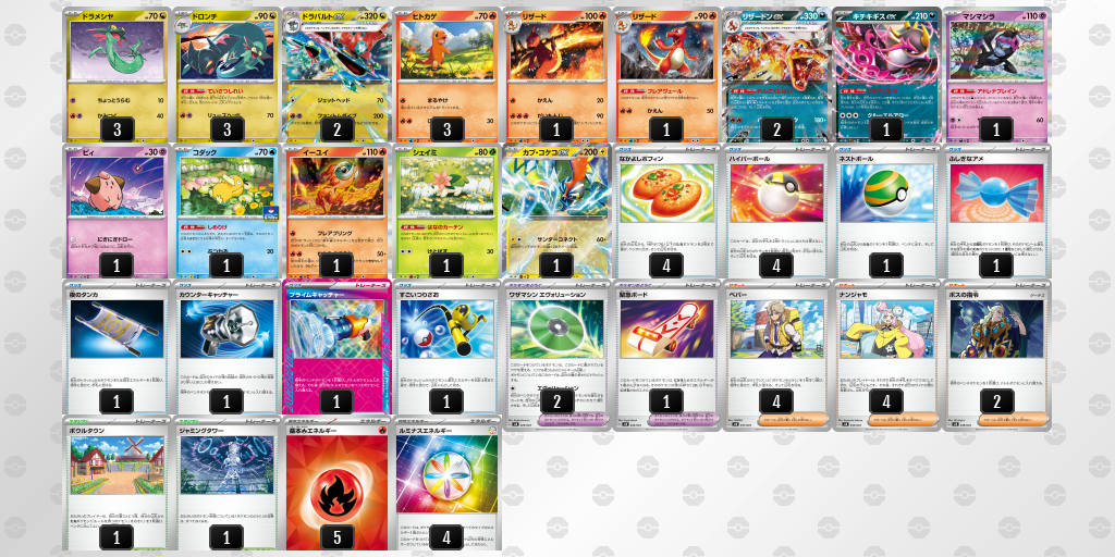 【ポケカ】ドラパルトex環境デッキ紹介 (2025/05/10シティリーグベスト8)