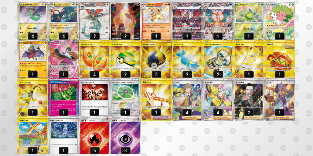 【ポケカ】ドラパルトex環境デッキ紹介 (2025/04/30シティリーグ入賞)