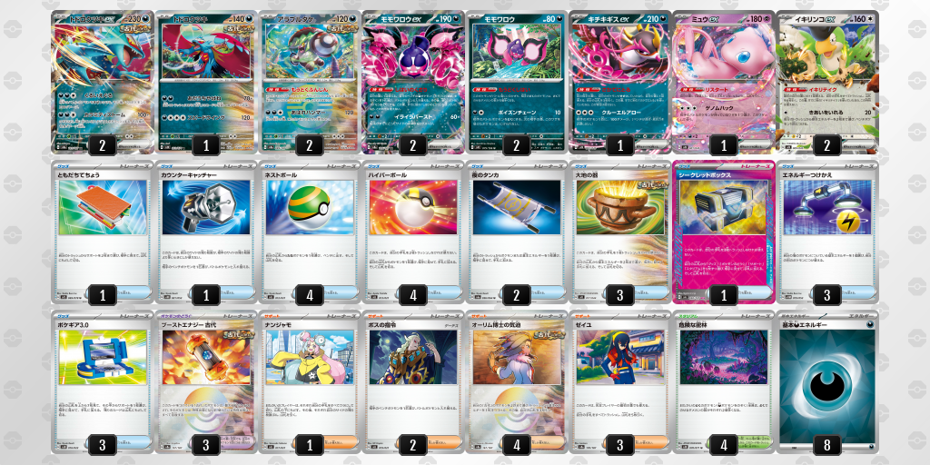 【ポケカ】トドロクツキex環境デッキ紹介 (2024/04/27)