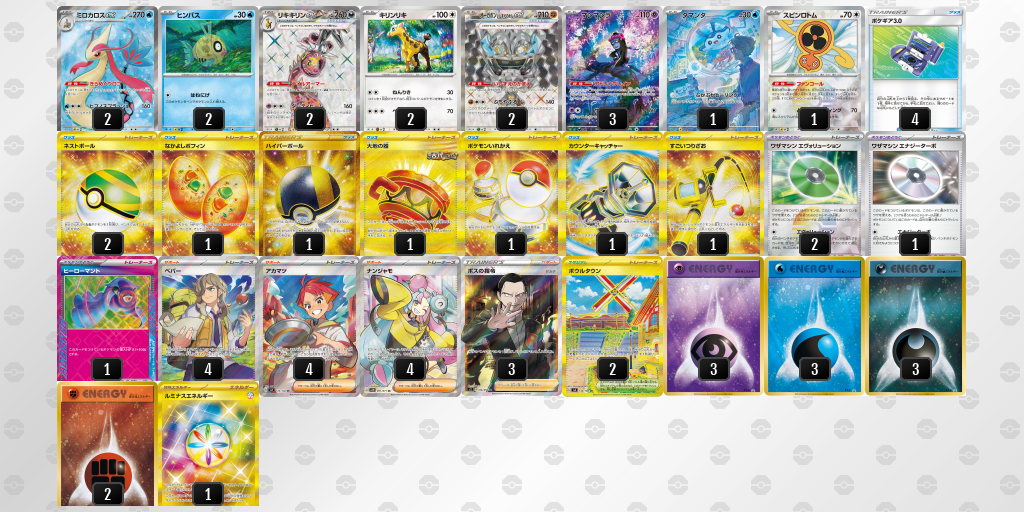 【ポケカ】ミロカロスex環境デッキ紹介 (2025/05/11 シティリーグ入賞)