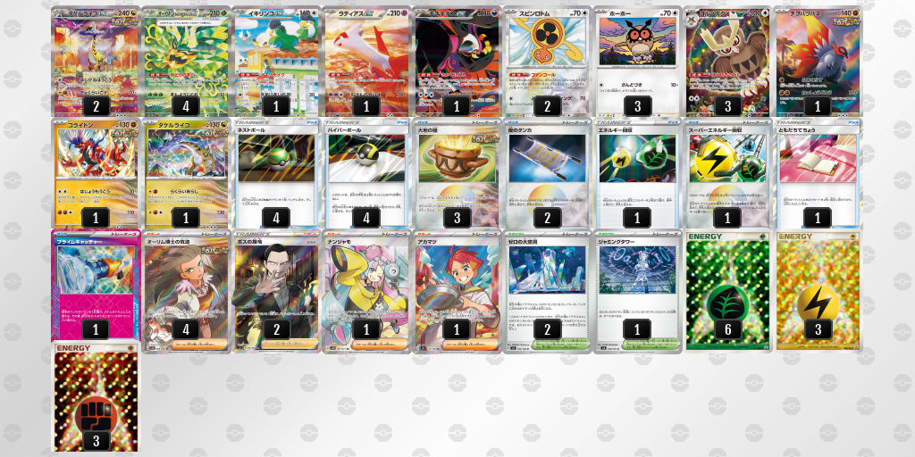 【ポケカ】タケリライコex環境デッキ紹介 (2025/04/20 シティリーグ 入賞)