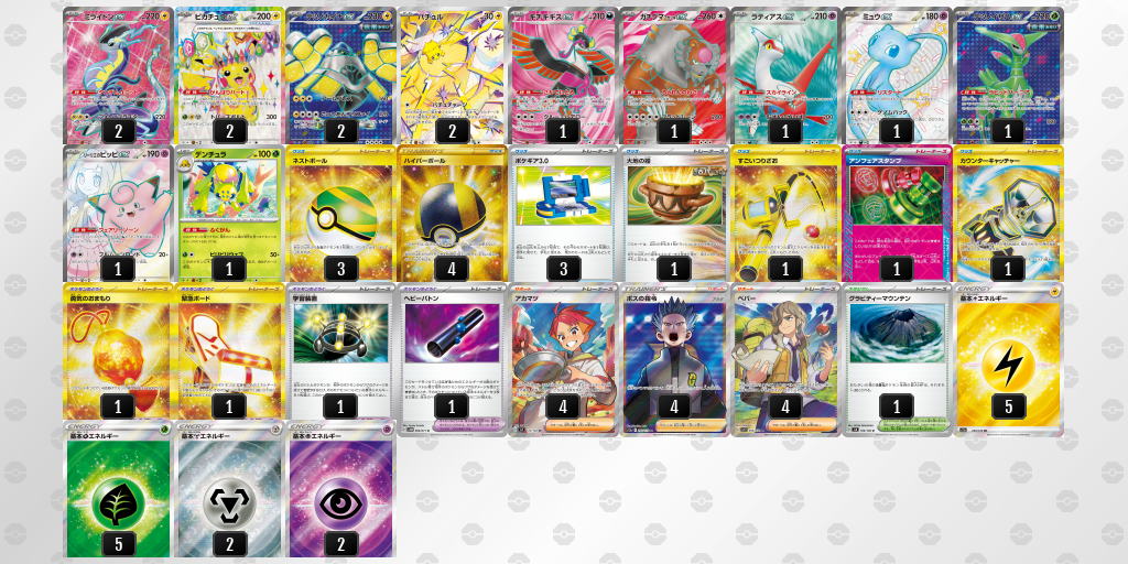 【ポケカ】ミライドンex環境デッキ紹介(2025/05/06シティリーグ入賞)