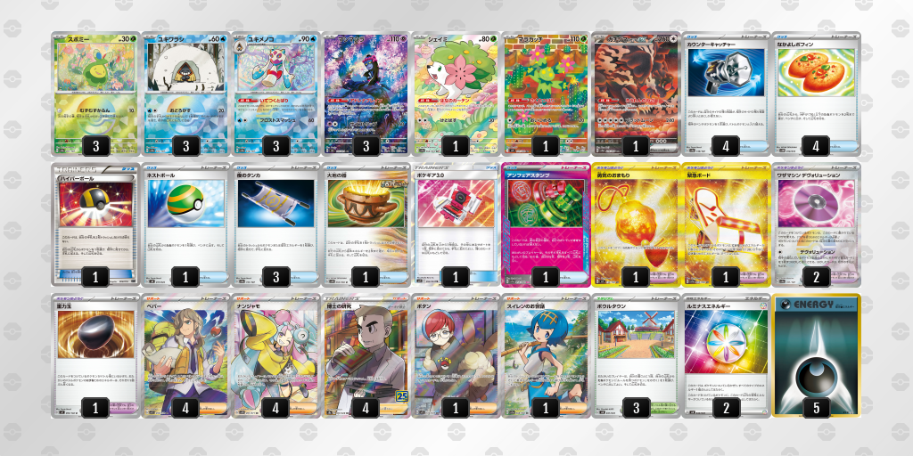 【ポケカ】ガチグマ アカツキex環境デッキ紹介 (2025/04/29 シティリーグ 優勝)