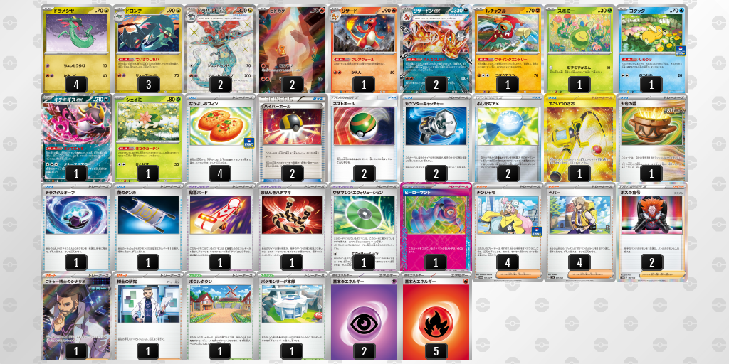 【ポケカ】ドラパルトex環境デッキ紹介(2025/04/20シティリーグベスト4)