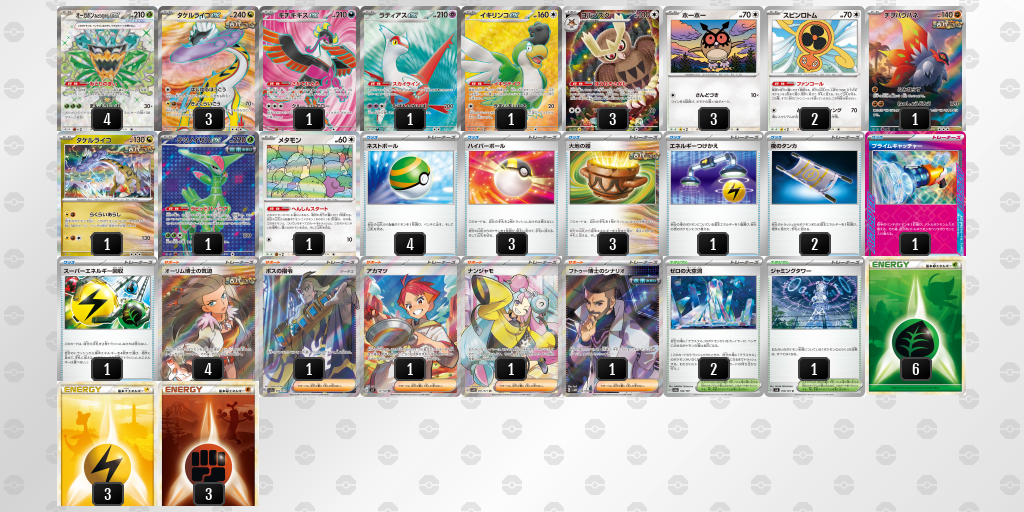 【ポケカ】オーガポンみどりのめんex環境デッキ紹介(2025/05/10シティリーグベスト8)