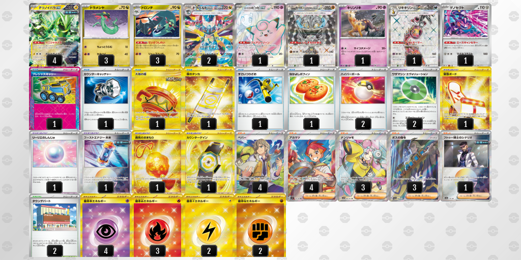 【ポケカ】テツノイバラex環境デッキ紹介 (2025/05/10 シティリーグ 入賞)