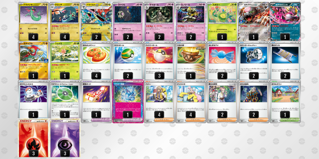 【ポケカ】ドラパルトex環境デッキ紹介 (2025/05/11 シティリーグ ベスト8)
