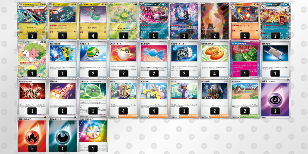 【ポケカ】ドラパルトex環境デッキ紹介(2025/05/01シティリーグベスト4)