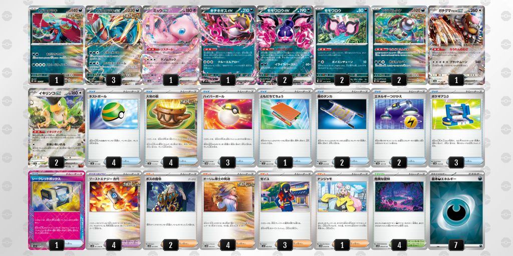 【ポケカ】トドロクツキex環境デッキ紹介(2025/05/11シティリーグ入賞)