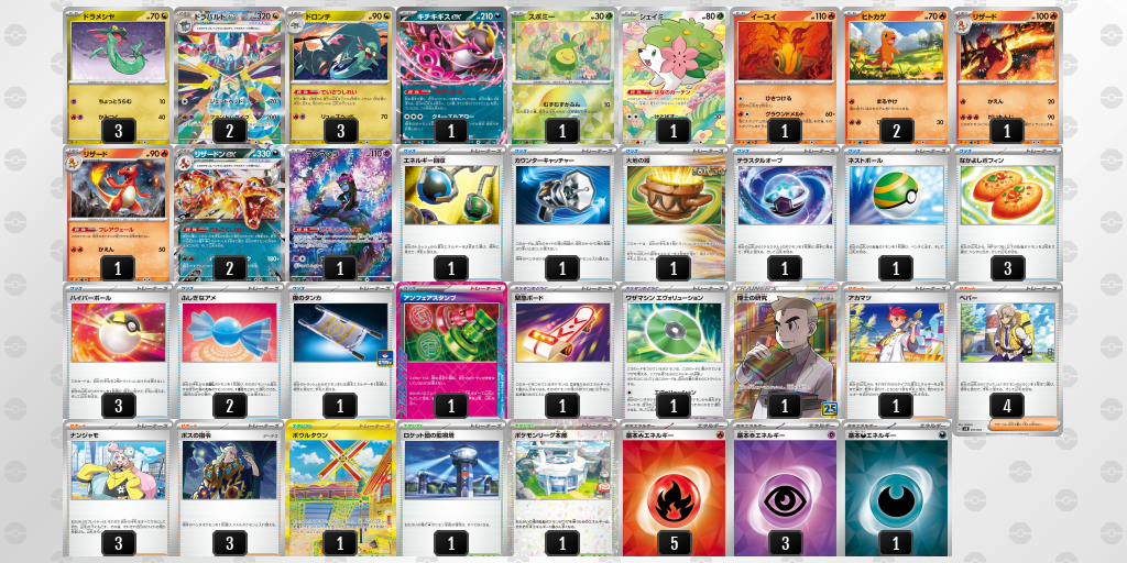 【ポケカ】ドラパルトex環境デッキ紹介 (2025/05/07 シティリーグ入賞)