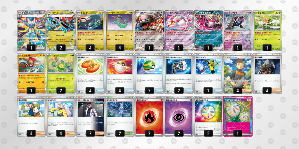 【ポケカ】ドラパルトex 環境デッキ紹介 (2025/05/10 シティリーグ 入賞)