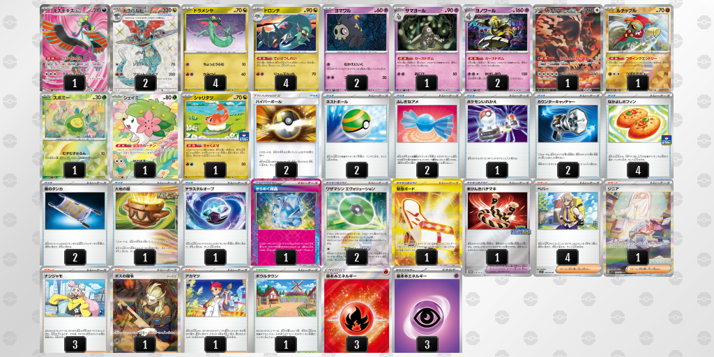 【ポケカ】ドラパルトex環境デッキ紹介(2025/05/10シティリーグジュニアリーグベスト8)