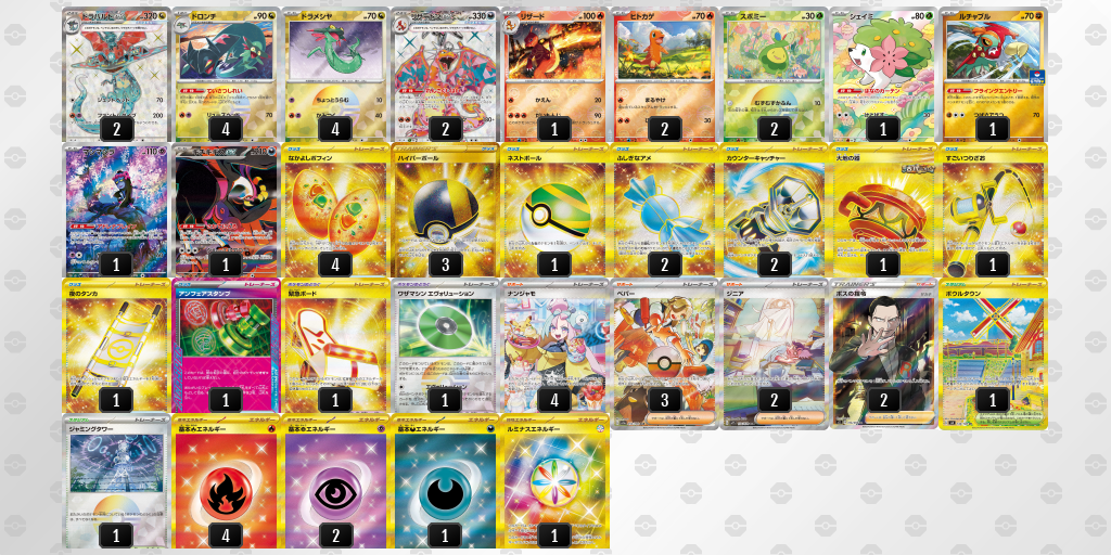 【ポケカ】ドラパルトex環境デッキ紹介 (2024/11/20)