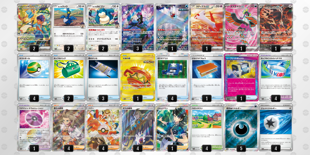 【ポケカ】ホップのザシアンex 環境デッキ紹介 (2025/04/20 シティリーグ 入賞)
