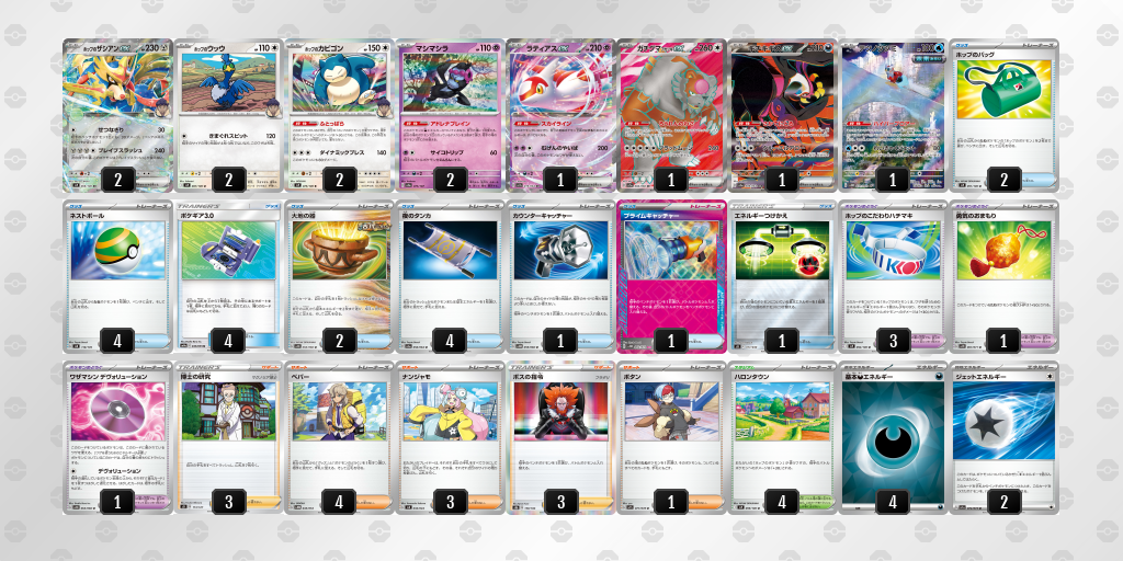 【ポケカ】ホップのザシアンex環境デッキ紹介(2025/04/29シティリーグベスト8)