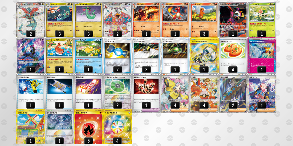 【ポケカ】ドラパルトex環境デッキ紹介 (2025/05/10 シティリーグ入賞)