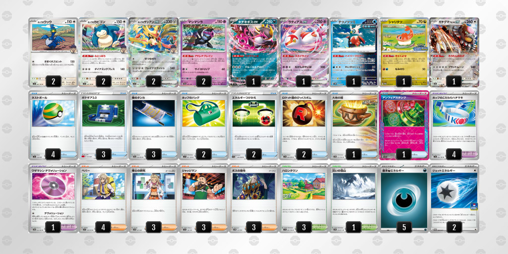 【ポケカ】ガチグマ アカツキex環境デッキ紹介 (2025/04/29 シティリーグ優勝)