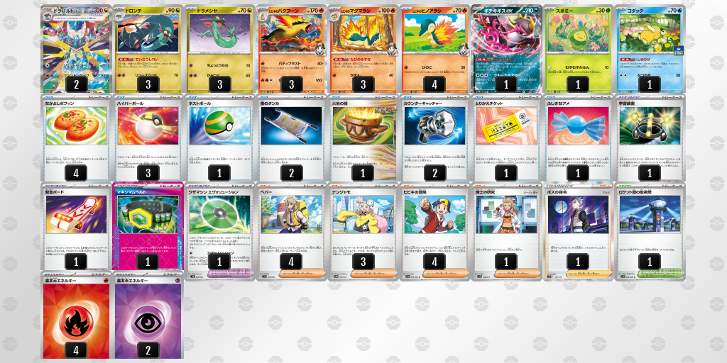 【ポケカ】ドラパルトex環境デッキ紹介 (2025/04/27 シティリーグ準優勝)
