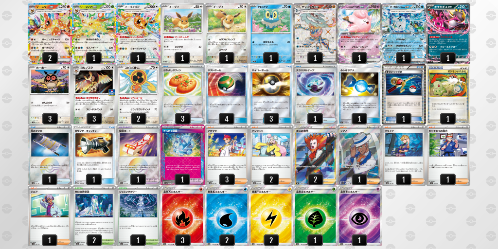 【ポケカ】ゲッコウガex 環境デッキ紹介 (2025/05/11 シティリーグ ベスト8)
