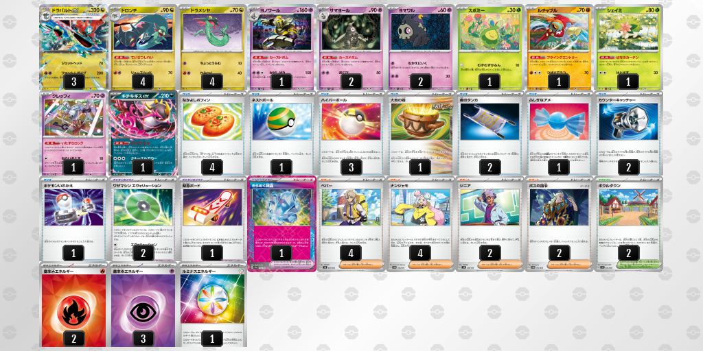 【ポケカ】ドラパルトex環境デッキ紹介 (2025/04/20 シティリーグ 入賞)