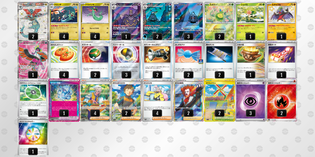 【ポケカ】ドラパルトex 環境デッキ紹介 (2025/04/20 シティリーグ 入賞)