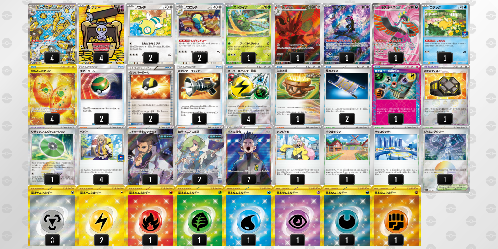 【ポケカ】サーフゴーex環境デッキ紹介(2025/04/20シティリーグ入賞)