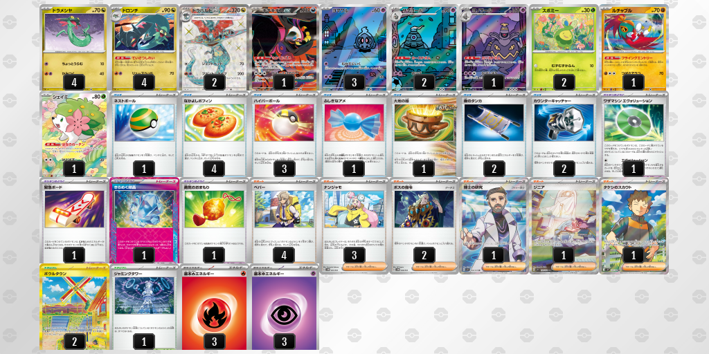 【ポケカ】ドラパルトex環境デッキ紹介(2025/04/24シティリーグ入賞)