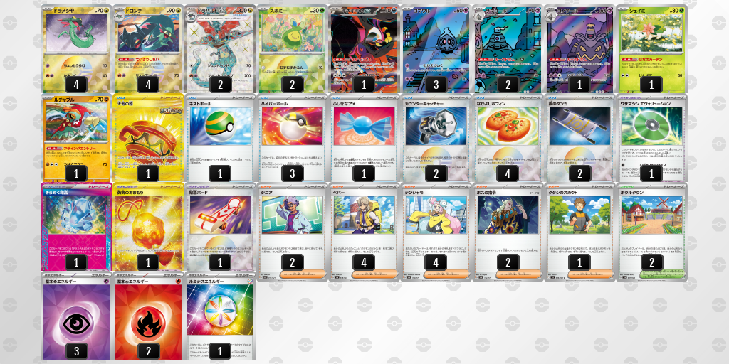 【ポケカ】ドラパルトex 環境デッキ紹介 (2025/05/11 シティリーグ ベスト8)