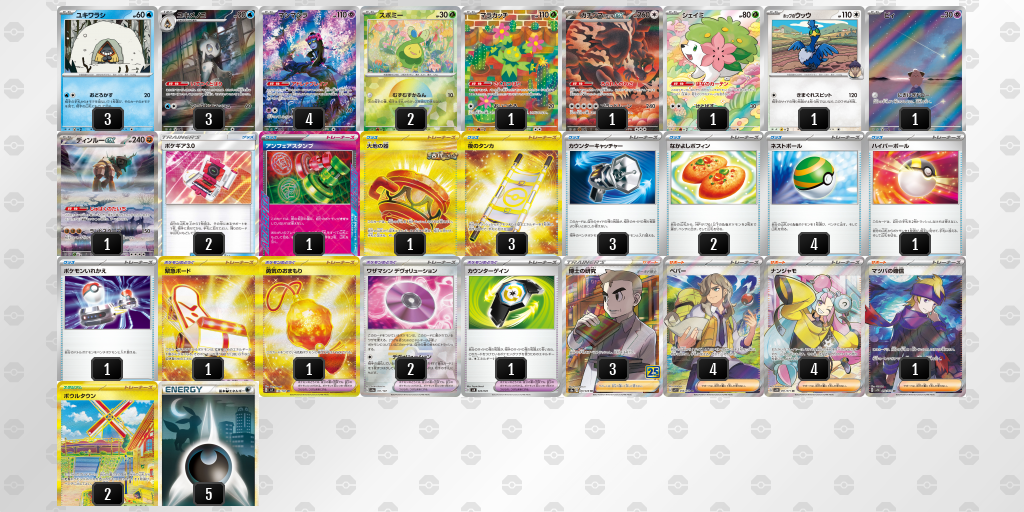 【ポケカ】ガチグマ アカツキex 環境デッキ紹介 (2025/05/03)