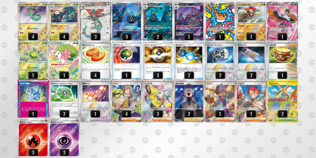 【ポケカ】ドラパルトex環境デッキ紹介 (2025/05/11シティリーグ入賞)
