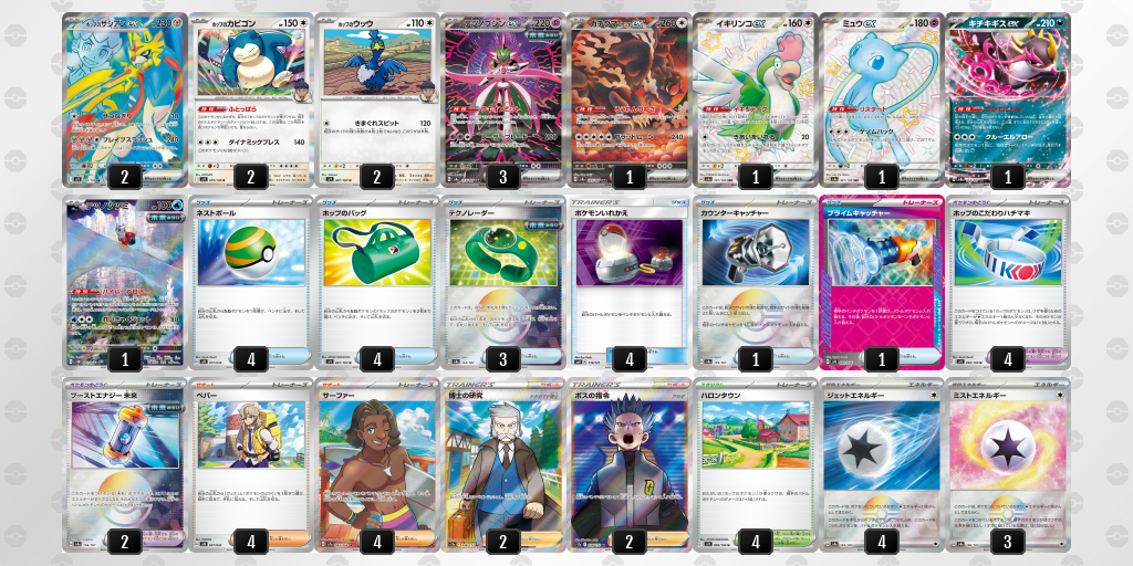 【ポケカ】ザシアンex環境デッキ紹介 (2025/04/29 シティリーグ入賞)