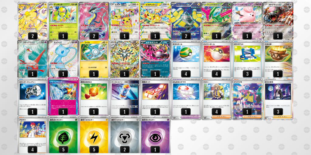 【ポケカ】ミライドンex環境デッキ紹介 (2025/04/29シティリーグベスト8)