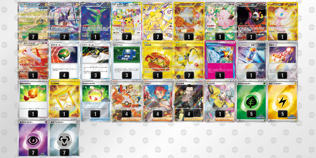 【ポケカ】テツノカイナex環境デッキ紹介(2025/04/20シティリーグベスト8)