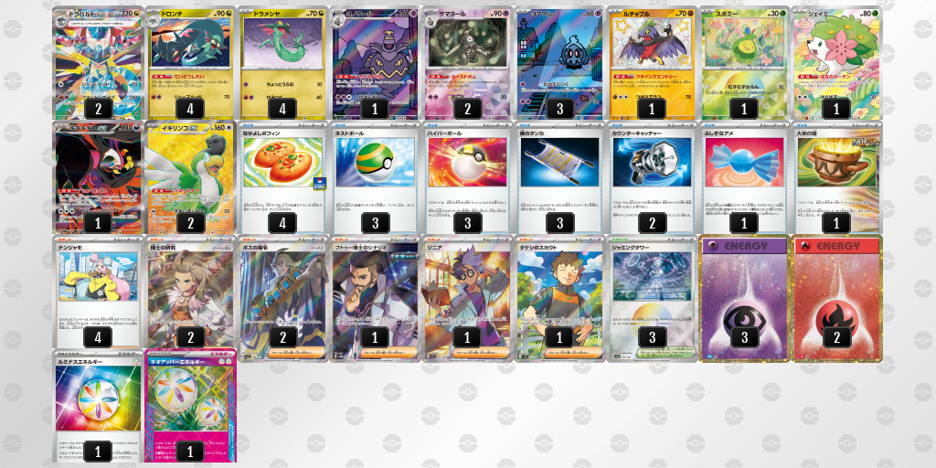 【ポケカ】ドラパルトex環境デッキ紹介(2025/04/26シティリーグ入賞)