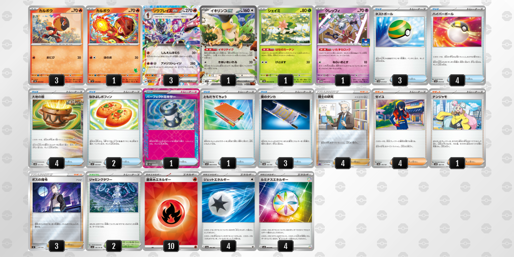【ポケカ】ソウブレイズex環境デッキ紹介(2025/04/29シティリーグ入賞)