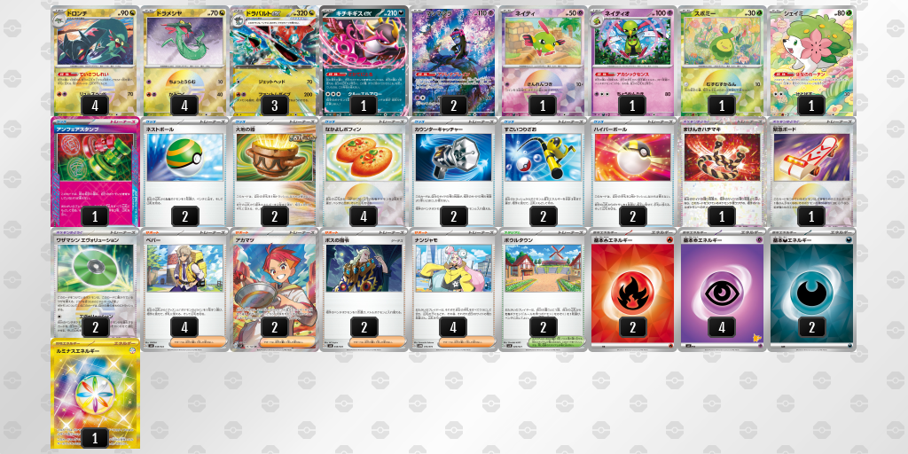 【ポケカ】ドラパルトex環境デッキ紹介 (2024/05/10 シティリーグ入賞)