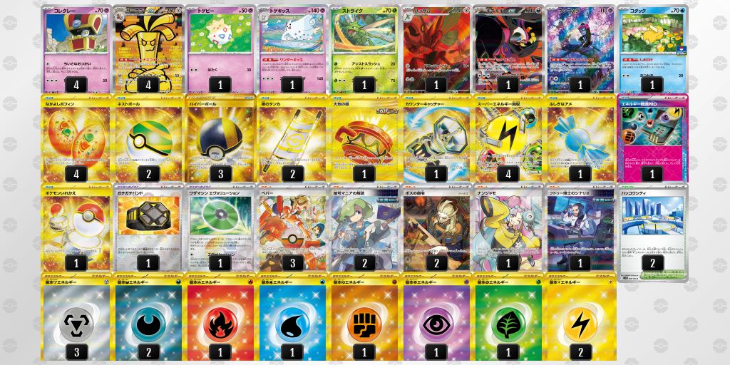 【ポケカ】サーフゴーex環境デッキ紹介(2025/05/11シティリーグ準優勝)
