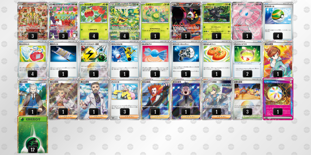 【ポケカ】カミツオロチex 環境デッキ紹介 (2025/05/10 シティリーグ 入賞)