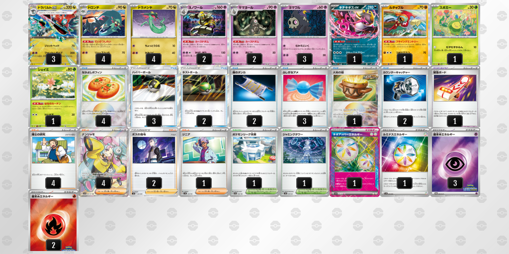 【ポケカ】ドラパルトex環境デッキ紹介 (2025/04/30 シティリーグ ベスト4)