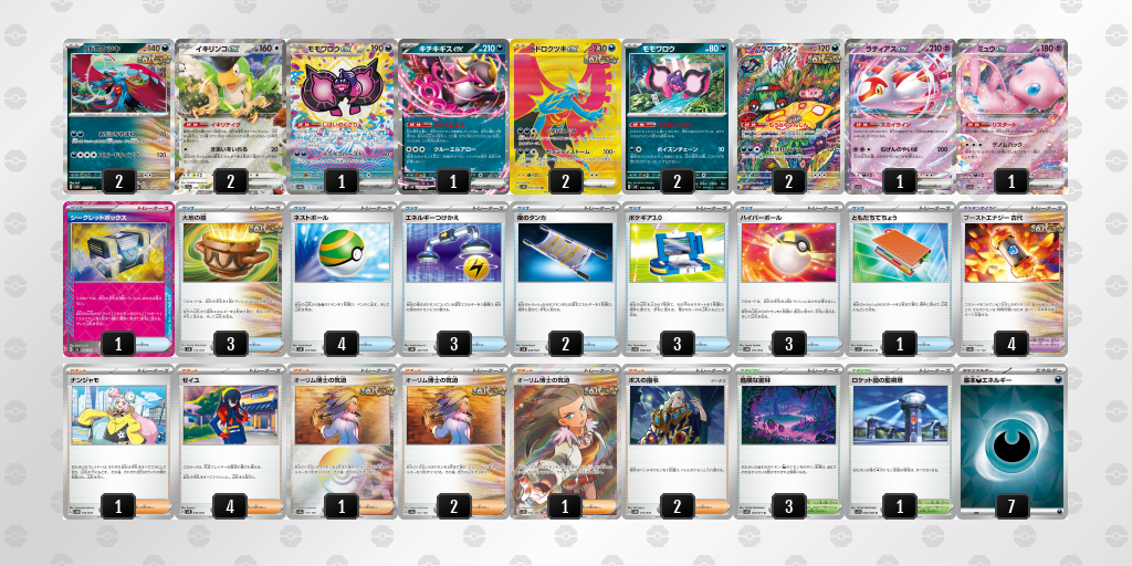 【ポケカ】トドロクツキex環境デッキ紹介 (2025/04/20 シティリーグ入賞)
