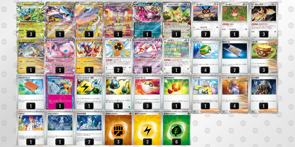 【ポケカ】オーガポンみどりのめんex 環境デッキ紹介 (2025/04/13 シティリーグ 準優勝)