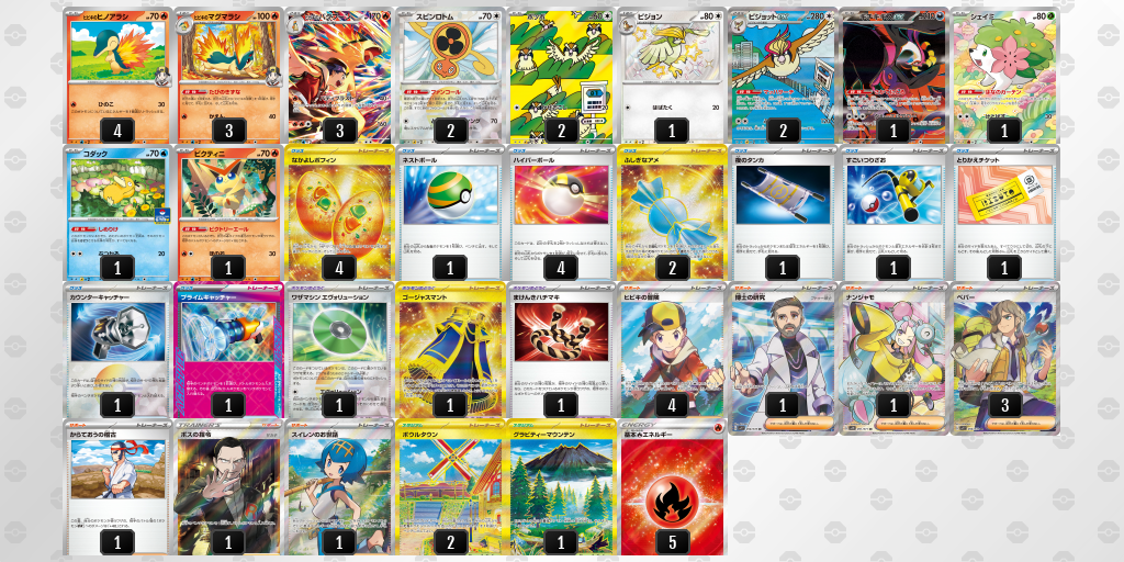 【ポケカ】バクフーン環境デッキ紹介 (2025/05/10 シティリーグ ベスト8)
