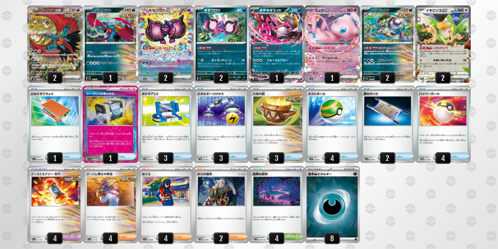 【ポケカ】トドロクツキex環境デッキ紹介(2025/04/13シティリーグ入賞)