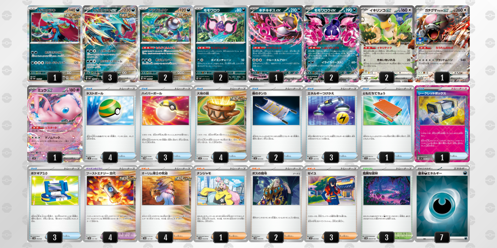 【ポケカ】トドロクツキex 環境デッキ紹介 (2025/04/03 シティリーグ 優勝)
