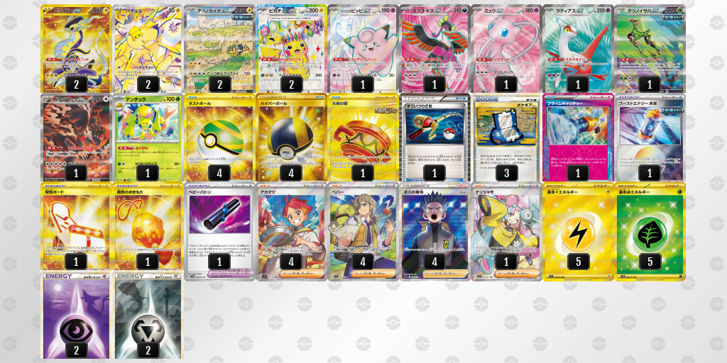 【ポケカ】ミライドンex環境デッキ紹介 (2025/04/15 シティリーグ準優勝)