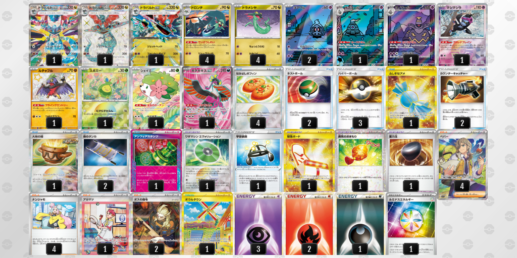 【ポケカ】ドラパルトex環境デッキ紹介 (2024/04/19)
