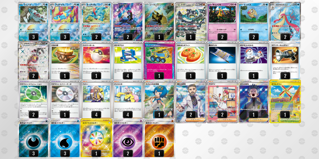 【ポケカ】オーダイル 環境デッキ紹介 (2025/04/20)