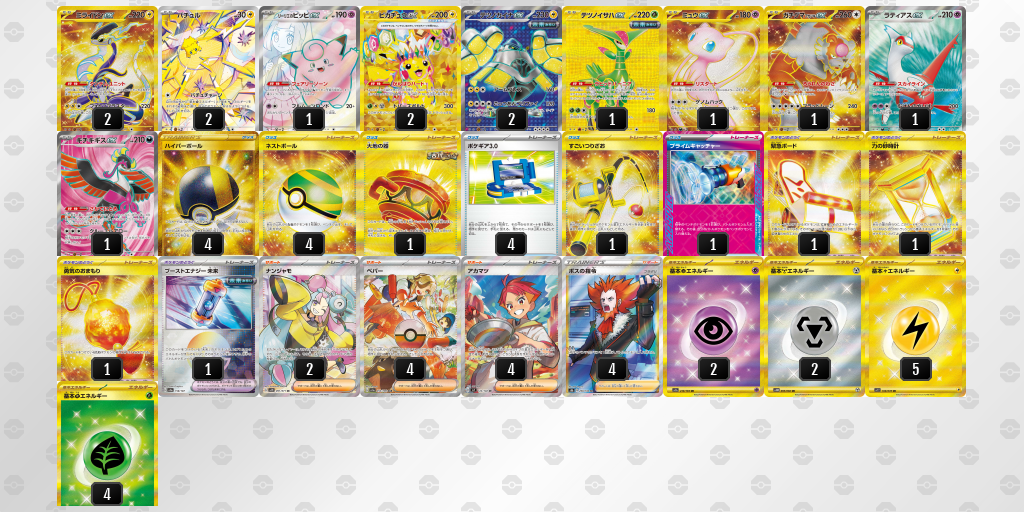 【ポケカ】ミライドンex環境デッキ紹介(2025/04/20シティリーグ入賞)