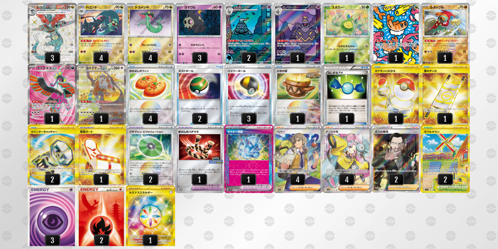 【ポケカ】ドラパルトex環境デッキ紹介 (2024/04/13)